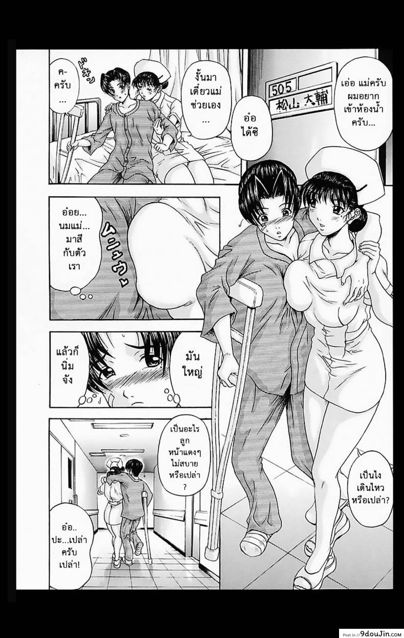 อ่านโดจิน ความต้องการทางแพทย์สูง [Amano Hidemi] Hakui no Haha (Midara) หน้าที่ 4