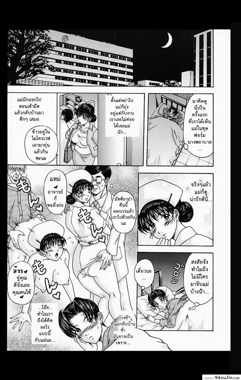 อ่านโดจิน ความต้องการทางแพทย์สูง [Amano Hidemi] Hakui no Haha (Midara) ซับไทย หน้าที่ 5