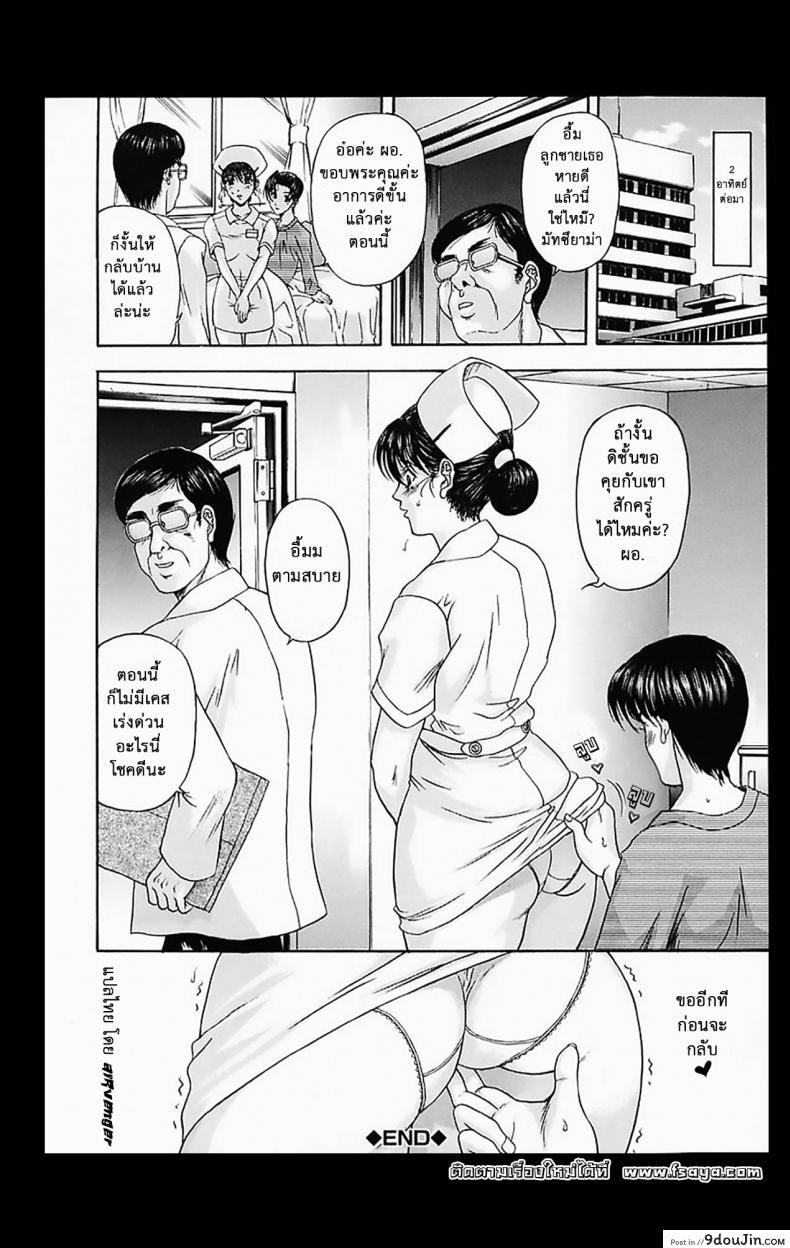 อ่านโดจิน ความต้องการทางแพทย์สูง [Amano Hidemi] Hakui no Haha (Midara) ซับไทย หน้าที่ 20