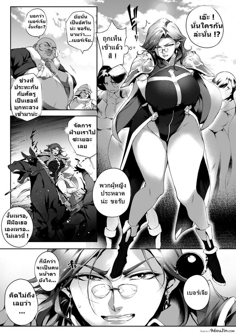 อ่านโดจิน [Orutoro] Nikutsubo Dorei Kishi Bergia แปลไทย หน้าที่ 7