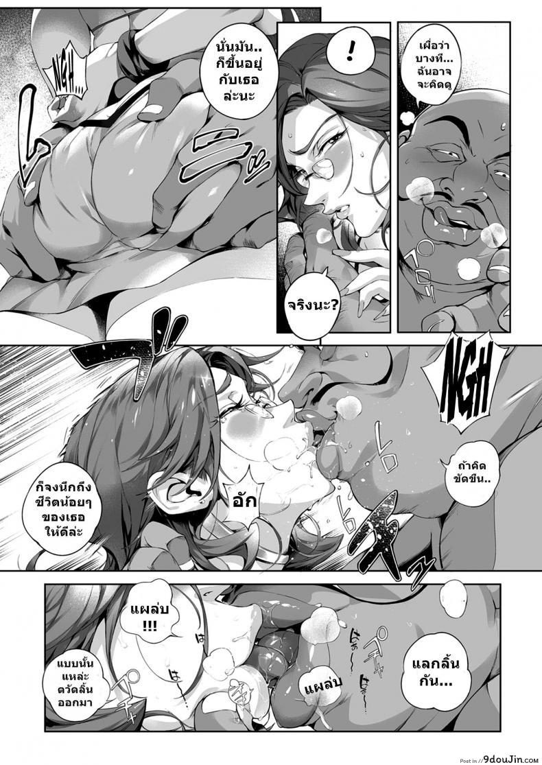 อ่านโดจิน [Orutoro] Nikutsubo Dorei Kishi Bergia แปลไทย หน้าที่ 11