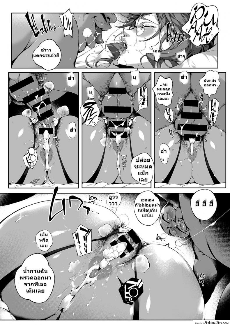 อ่านโดจิน [Orutoro] Nikutsubo Dorei Kishi Bergia แปลไทย หน้าที่ 18