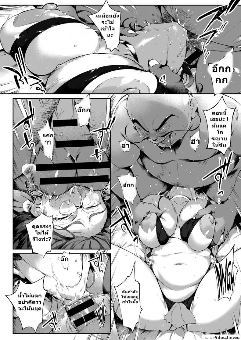 อ่านโดจิน [Orutoro] Nikutsubo Dorei Kishi Bergia แปลไทย หน้าที่ 20