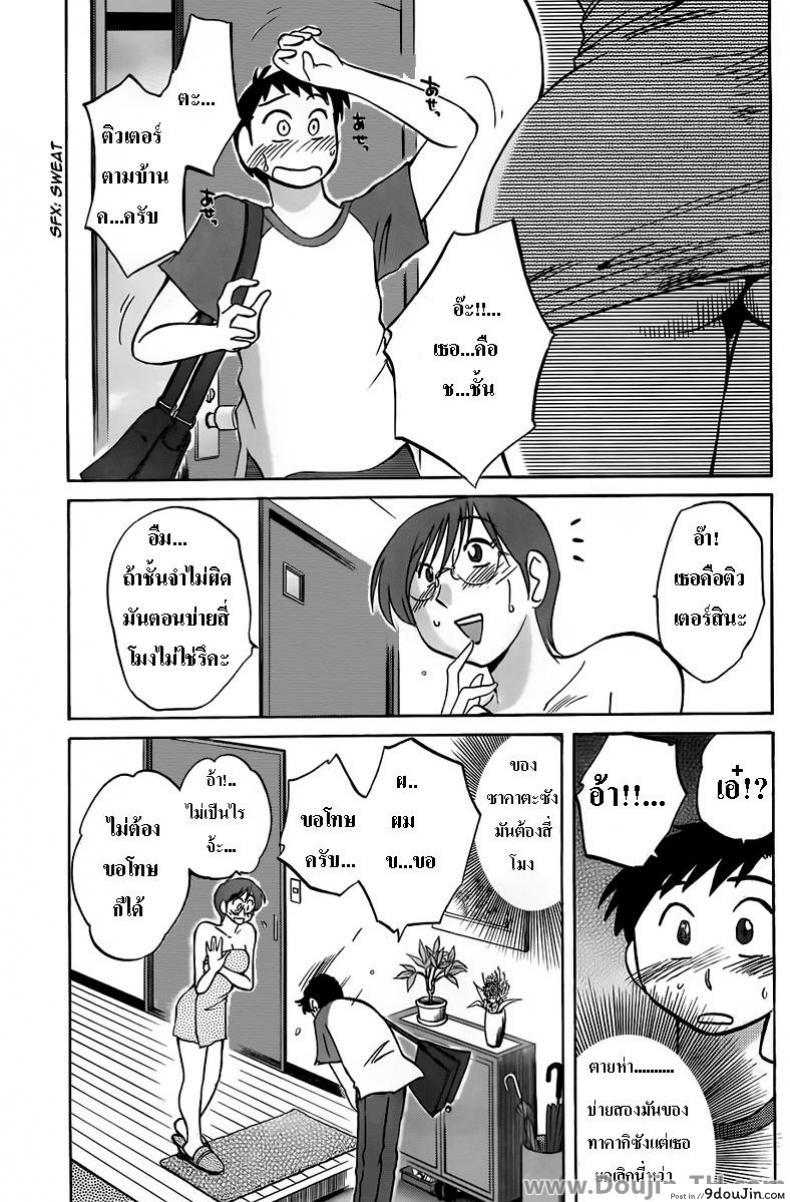 อ่านโดจิน เห็นแล้วกำเดาไหล [Tsuyatsuya] The Nosebleed หน้าที่ 3