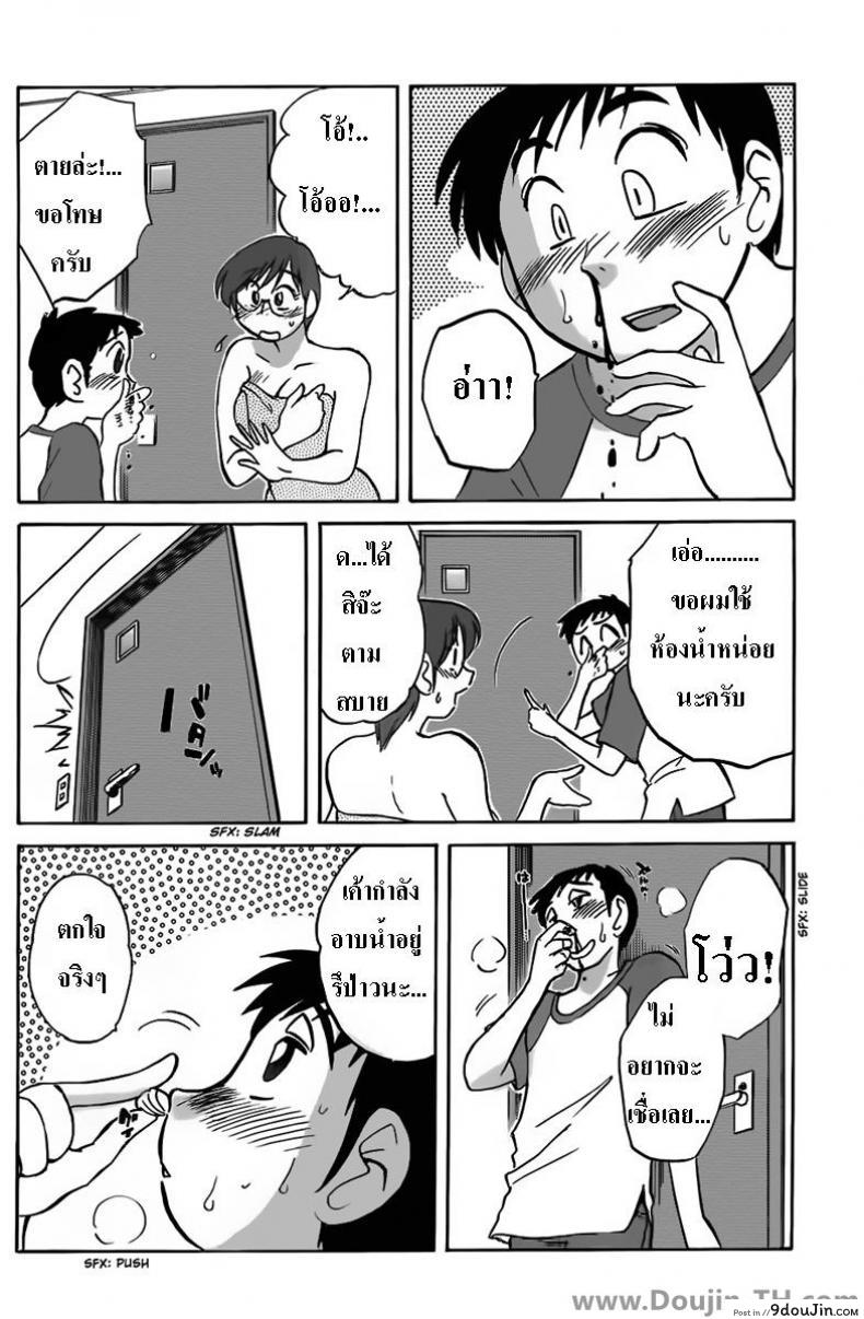 อ่านโดจิน เห็นแล้วกำเดาไหล [Tsuyatsuya] The Nosebleed หน้าที่ 4