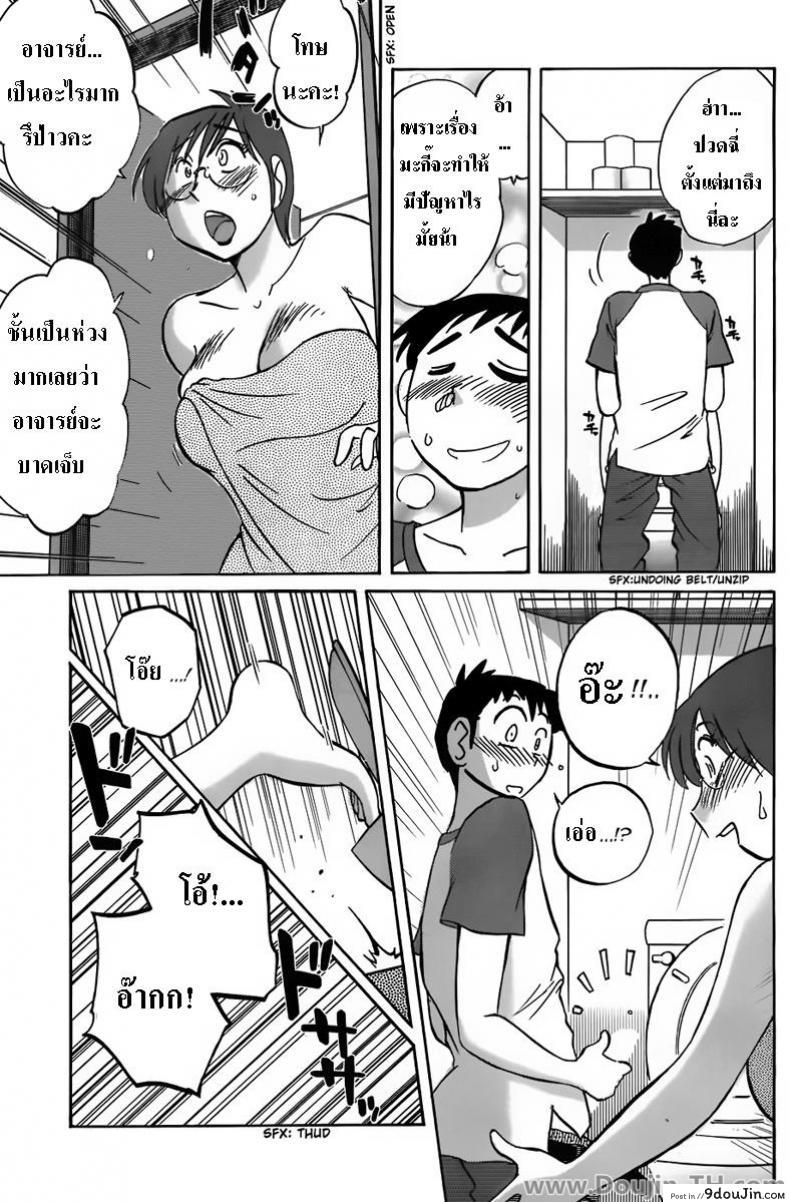 อ่านโดจิน เห็นแล้วกำเดาไหล [Tsuyatsuya] The Nosebleed อ่านฟรี หน้าที่ 5