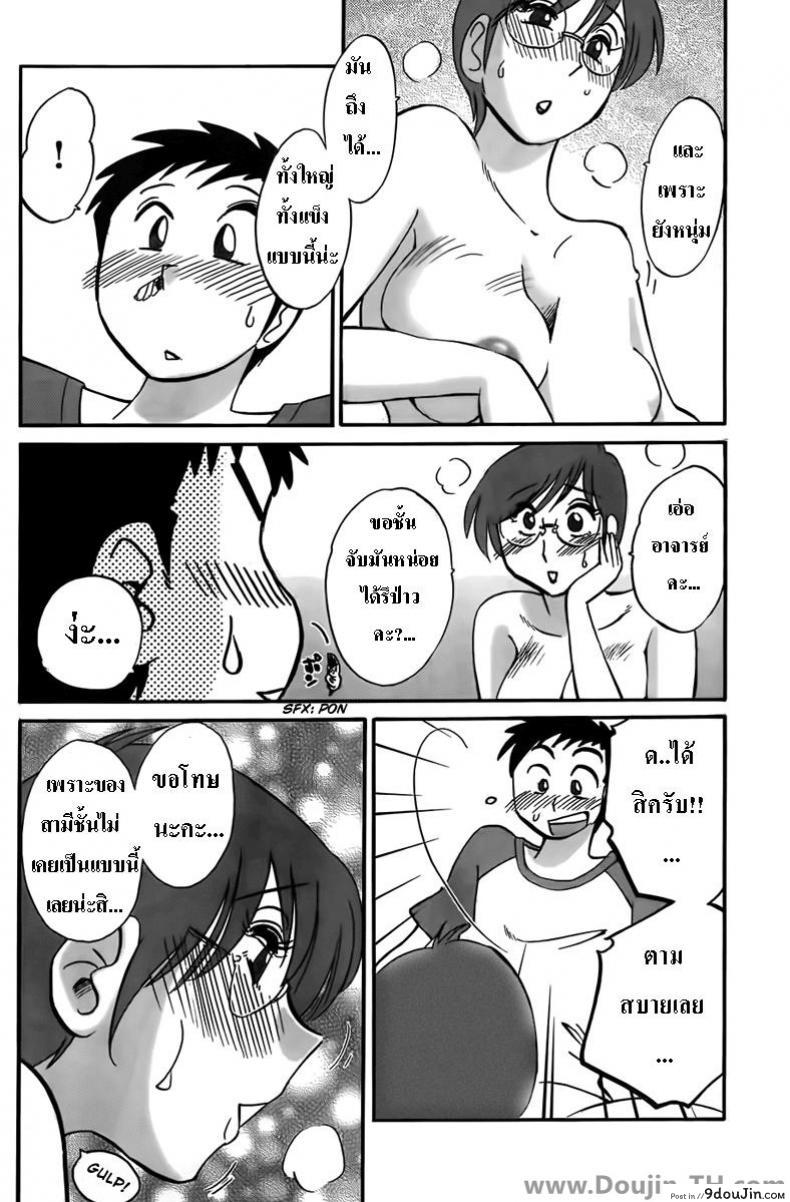 อ่านโดจิน เห็นแล้วกำเดาไหล [Tsuyatsuya] The Nosebleed อ่านฟรี หน้าที่ 8