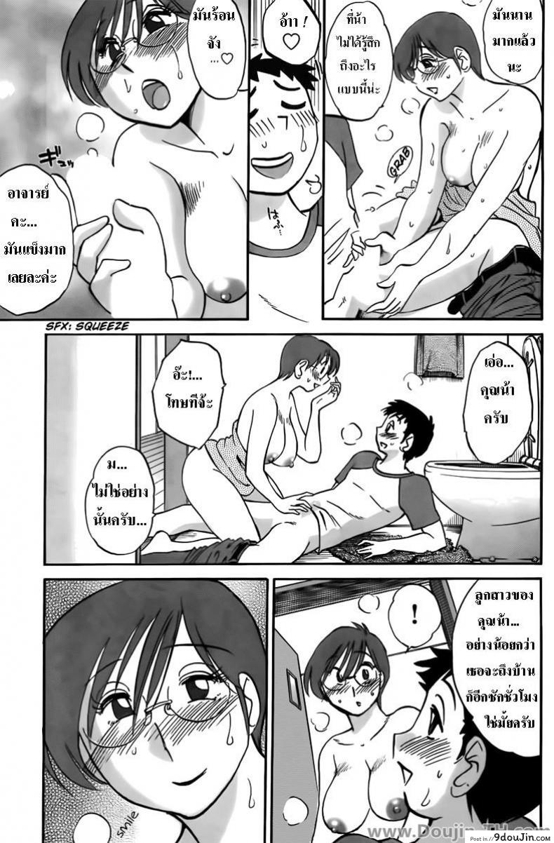 อ่านโดจิน เห็นแล้วกำเดาไหล [Tsuyatsuya] The Nosebleed อ่านฟรี หน้าที่ 9