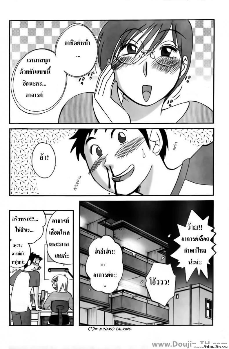 อ่านโดจิน เห็นแล้วกำเดาไหล [Tsuyatsuya] The Nosebleed อ่านฟรี หน้าที่ 22
