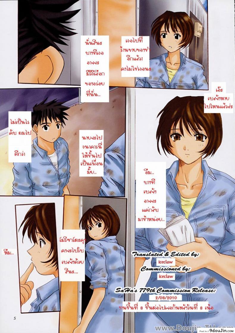 อ่านโดจิน หน้าที่ของนางฟ้า [Tenzan Factory] Goddess Graphics (Ah! Megami-sama / Ah! My Goddess!) แปลไทย หน้าที่ 4