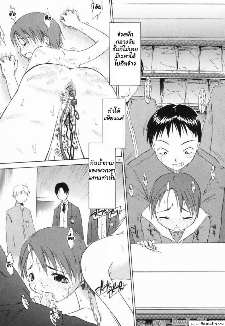 อ่านโดจิน ไดอารี่ของสาวน้อยสาว [Yamamoto Kumoi] Marble Cake – Pitiful lamb diary ซับไทย หน้าที่ 6