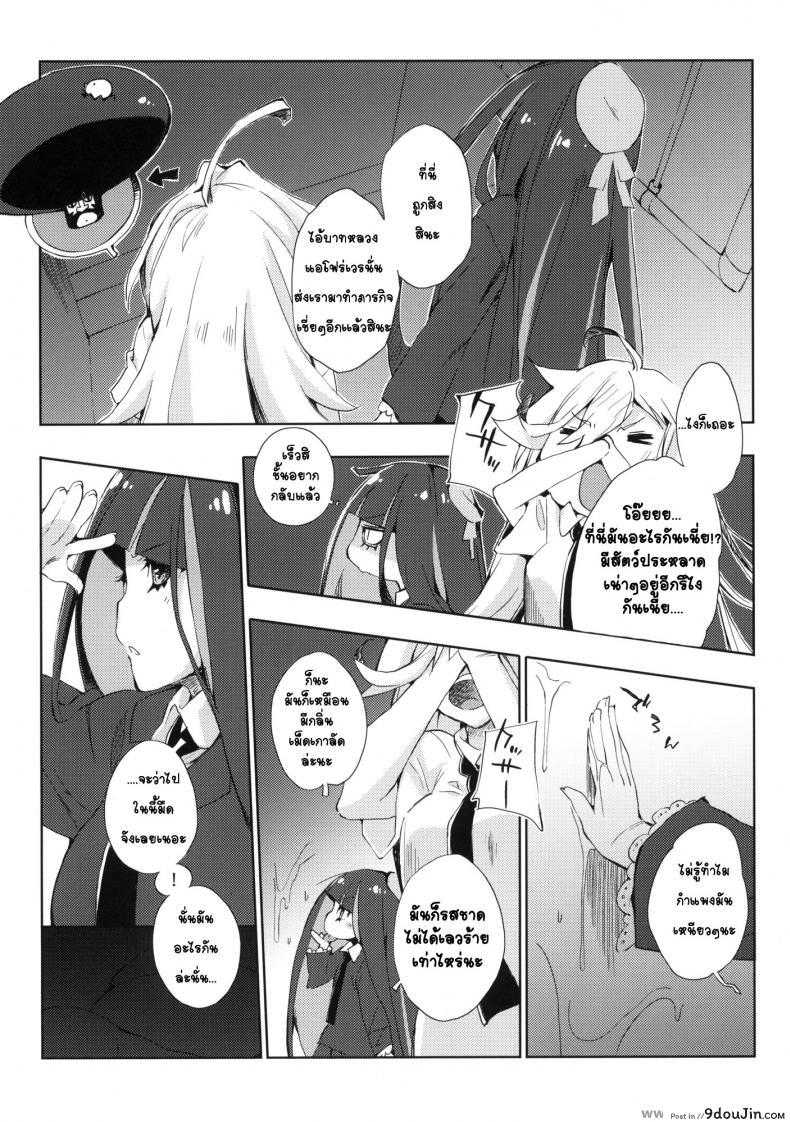 อ่านโดจิน โดนหลอกมาให้ปราบผีหื่น (C79) [Mono x Chro (Kokonoka)] ¿inmoral unmoral? (Panty & Stocking with Garterbelt) หน้าที่ 2