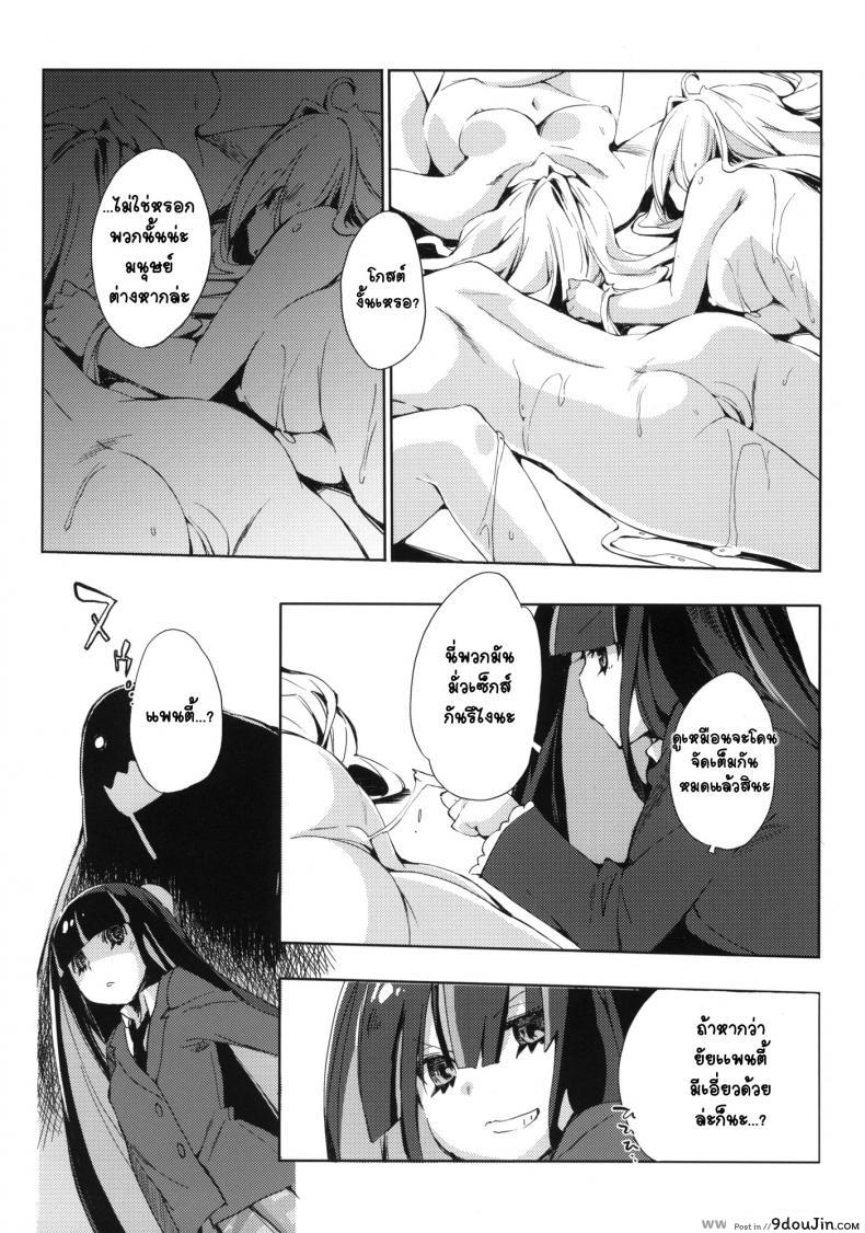 อ่านโดจิน โดนหลอกมาให้ปราบผีหื่น (C79) [Mono x Chro (Kokonoka)] ¿inmoral unmoral? (Panty & Stocking with Garterbelt) หน้าที่ 3