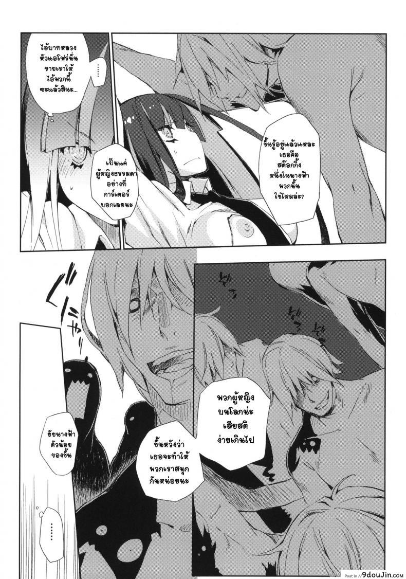 อ่านโดจิน โดนหลอกมาให้ปราบผีหื่น (C79) [Mono x Chro (Kokonoka)] ¿inmoral unmoral? (Panty & Stocking with Garterbelt) อ่านฟรี หน้าที่ 5