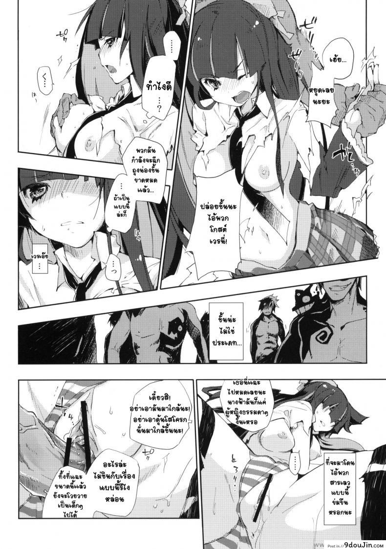 อ่านโดจิน โดนหลอกมาให้ปราบผีหื่น (C79) [Mono x Chro (Kokonoka)] ¿inmoral unmoral? (Panty & Stocking with Garterbelt) อ่านฟรี หน้าที่ 6