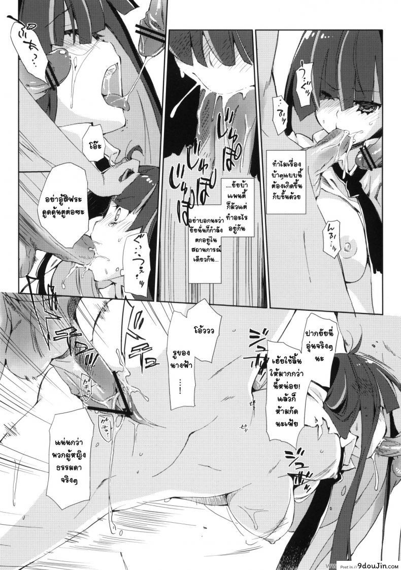 อ่านโดจิน โดนหลอกมาให้ปราบผีหื่น (C79) [Mono x Chro (Kokonoka)] ¿inmoral unmoral? (Panty & Stocking with Garterbelt) อ่านฟรี หน้าที่ 8