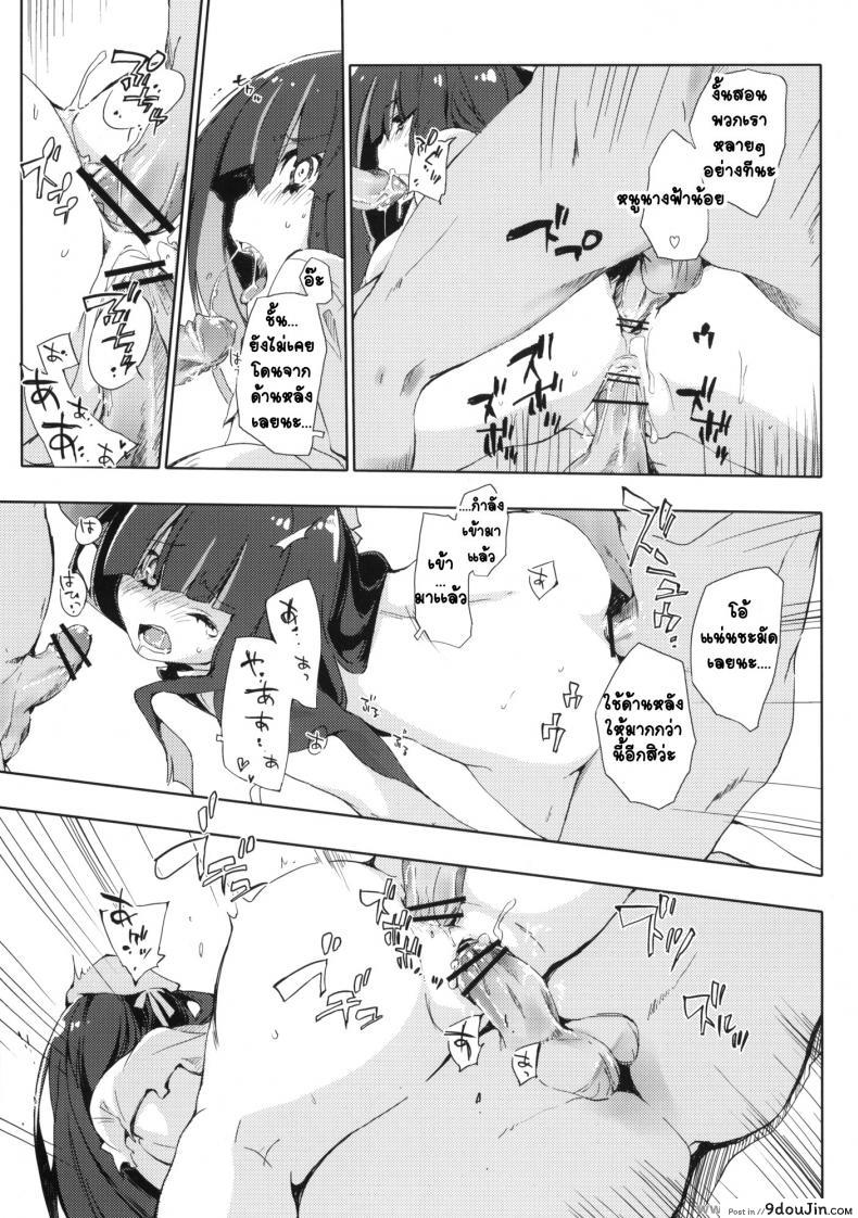 อ่านโดจิน โดนหลอกมาให้ปราบผีหื่น (C79) [Mono x Chro (Kokonoka)] ¿inmoral unmoral? (Panty & Stocking with Garterbelt) อ่านฟรี หน้าที่ 12