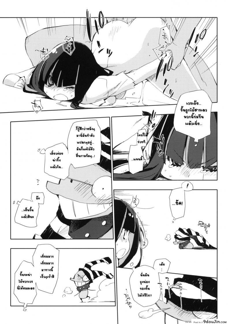 อ่านโดจิน โดนหลอกมาให้ปราบผีหื่น (C79) [Mono x Chro (Kokonoka)] ¿inmoral unmoral? (Panty & Stocking with Garterbelt) อ่านฟรี หน้าที่ 14