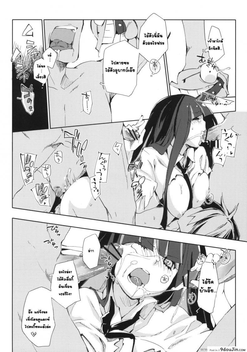 อ่านโดจิน โดนหลอกมาให้ปราบผีหื่น (C79) [Mono x Chro (Kokonoka)] ¿inmoral unmoral? (Panty & Stocking with Garterbelt) อ่านฟรี หน้าที่ 15