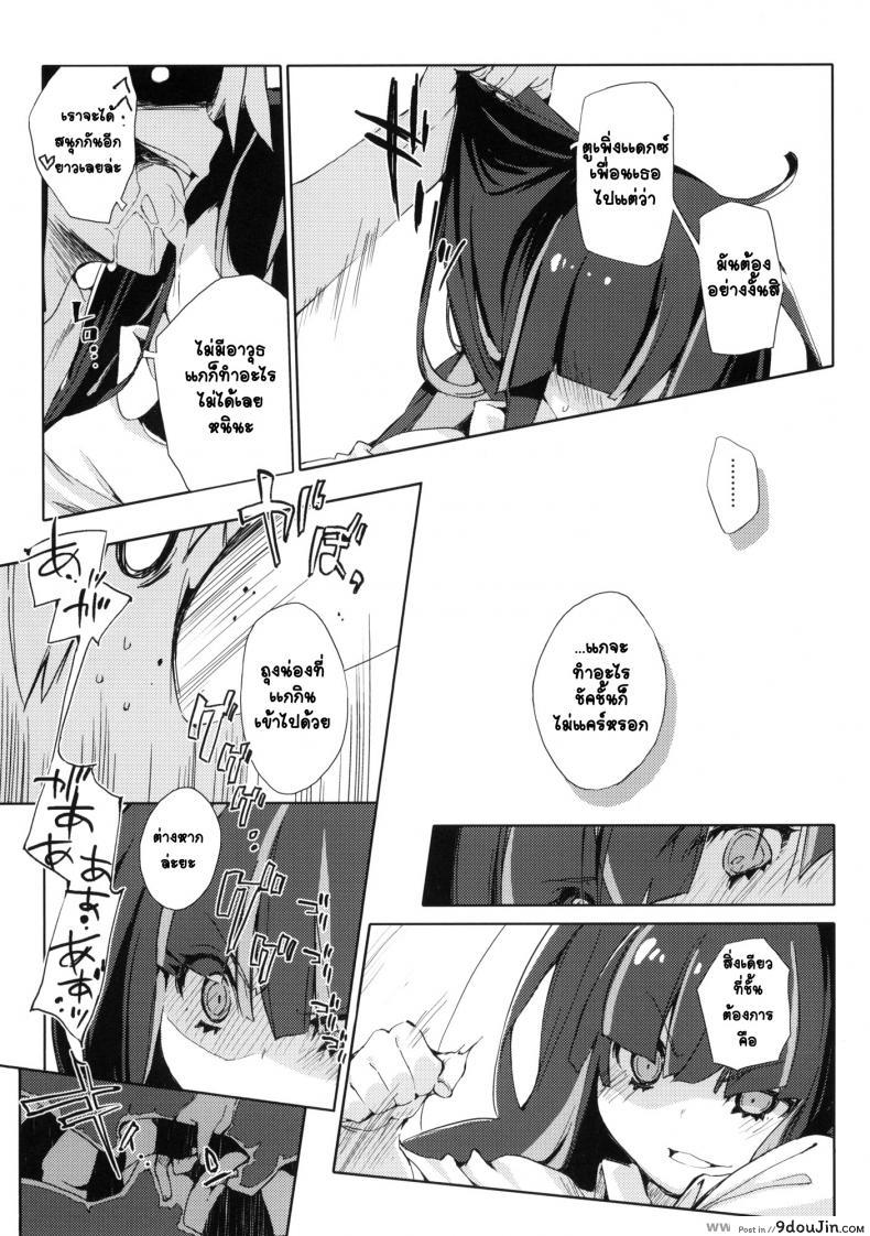 อ่านโดจิน โดนหลอกมาให้ปราบผีหื่น (C79) [Mono x Chro (Kokonoka)] ¿inmoral unmoral? (Panty & Stocking with Garterbelt) อ่านฟรี หน้าที่ 18