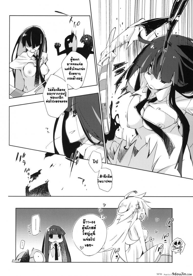 อ่านโดจิน โดนหลอกมาให้ปราบผีหื่น (C79) [Mono x Chro (Kokonoka)] ¿inmoral unmoral? (Panty & Stocking with Garterbelt) อ่านฟรี หน้าที่ 19