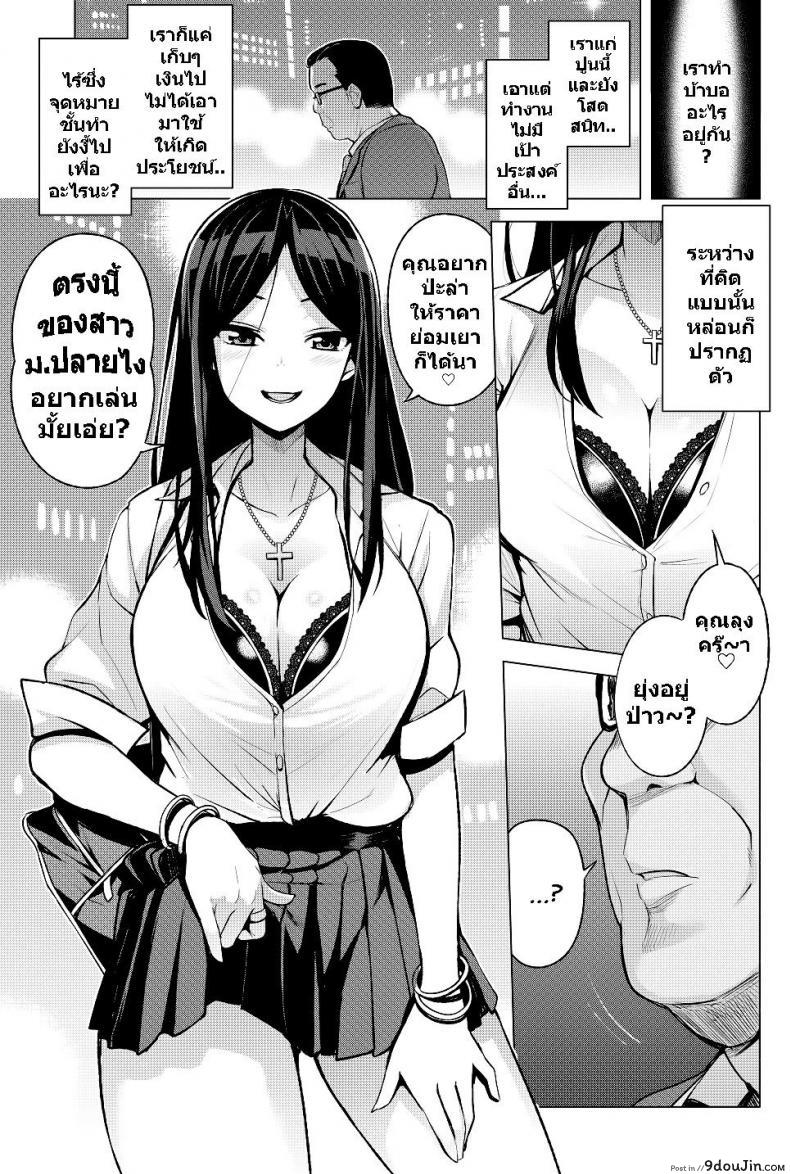 งานฟรีแลนซ์สาวมอปลาย [Tamagoro] JK-ENKO ~Kurosawa Mia no Baai~ | JK-ENKO, the Case of Kurosawa Mia (COMIC saseco Vol. 3)