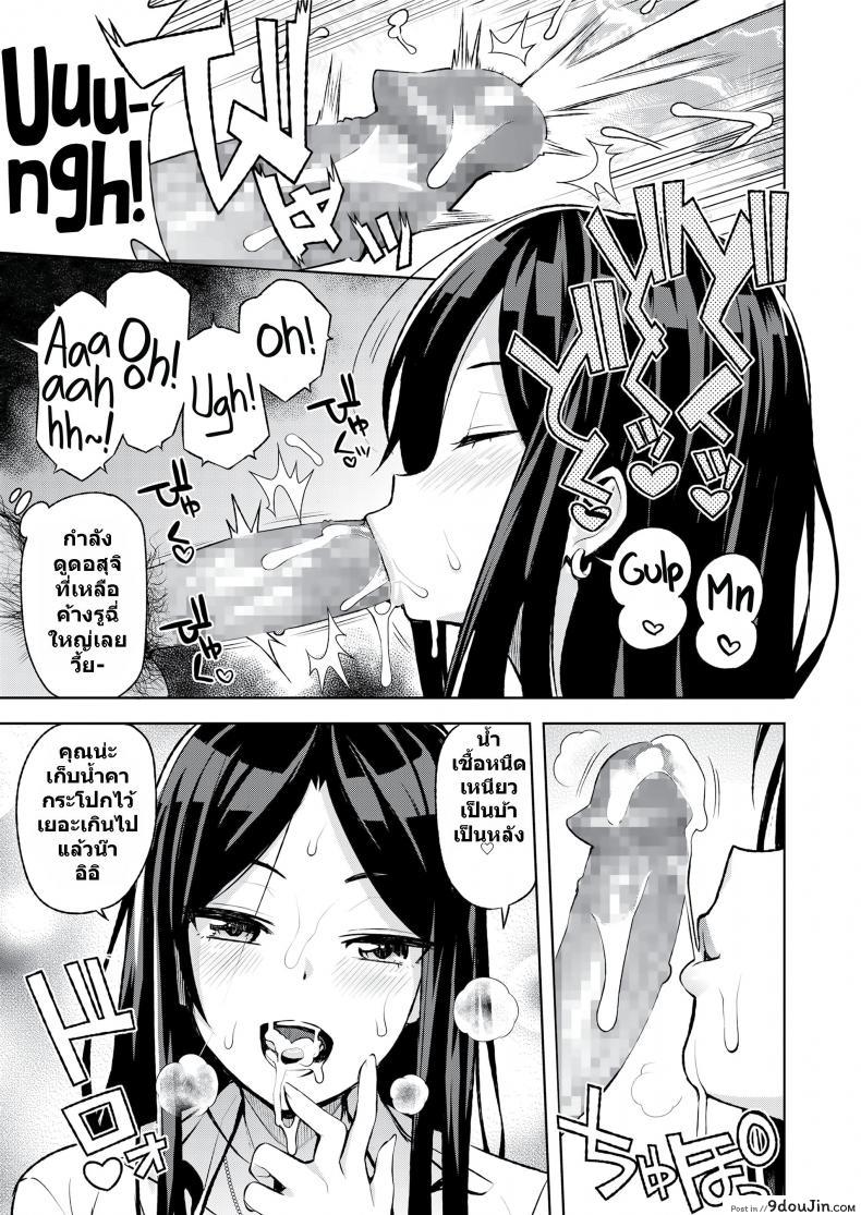 อ่านโดจิน JK-ENKO ~Kurosawa Mia no Baai~ [Tamagoro] แปลไทย หน้าที่ 7