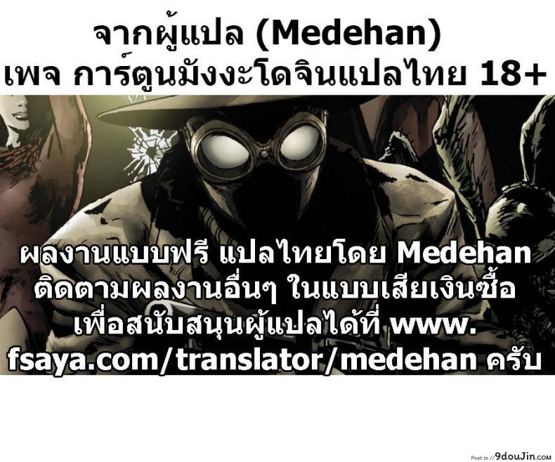 อ่านโดจิน JK-ENKO ~Kurosawa Mia no Baai~ [Tamagoro] แปลไทย หน้าที่ 23