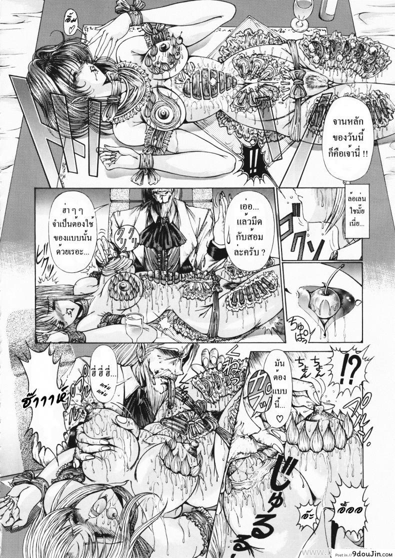 อ่านโดจิน คฤหาสน์ทาสเมดสาว (C55) [Megami Kyouten (Aoki Reimu)] Geneikan EX version แปลไทย หน้าที่ 14