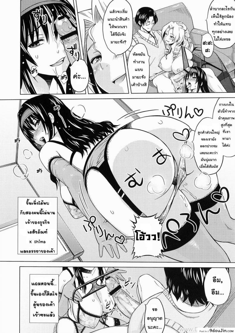 อ่านโดจิน เซลล์ขายชุดชั้นในหญิง [A.O.I. (Sanagi Torajirou)] Lingerie ~Houmon Hanbai Funtou-ki~ หน้าที่ 3