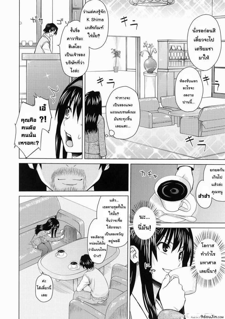 อ่านโดจิน [A.O.I. (Sanagi Torajirou)] Lingerie ~Houmon Hanbai Funtou-ki~ แปลไทย หน้าที่ 7