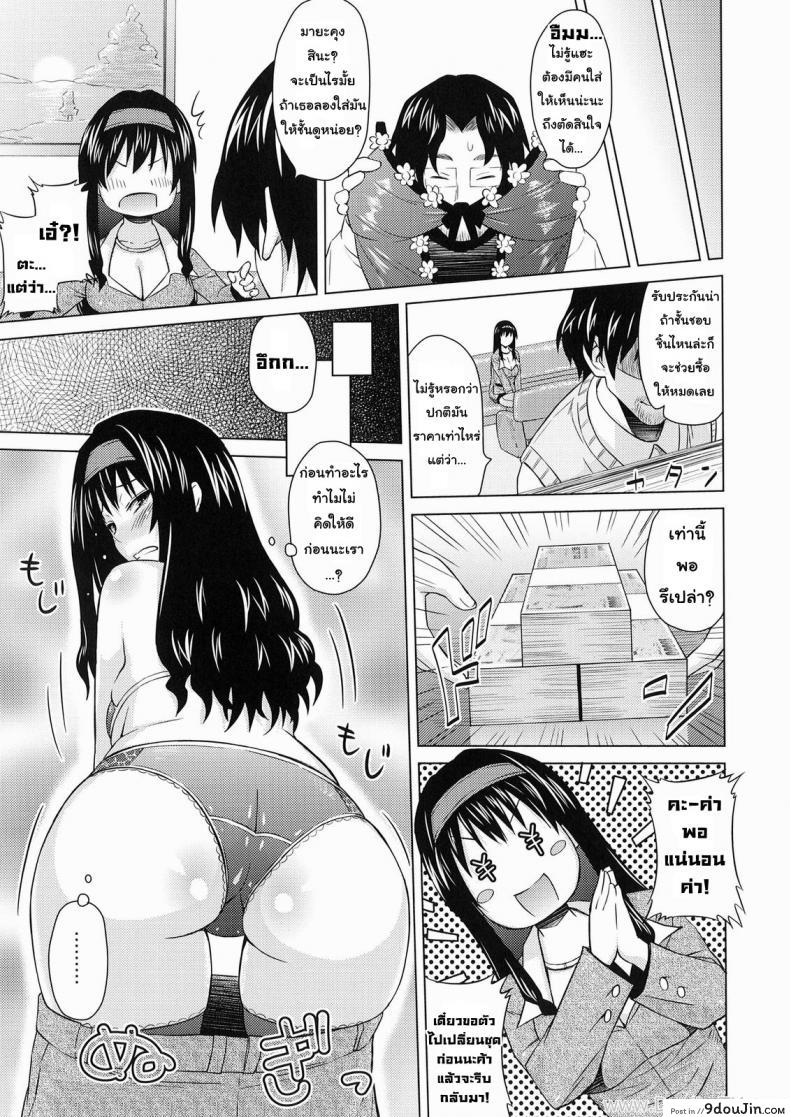 อ่านโดจิน [A.O.I. (Sanagi Torajirou)] Lingerie ~Houmon Hanbai Funtou-ki~ แปลไทย หน้าที่ 8
