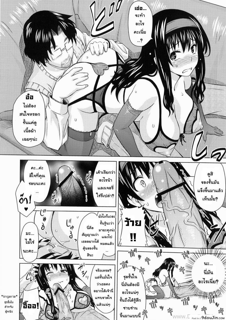อ่านโดจิน [A.O.I. (Sanagi Torajirou)] Lingerie ~Houmon Hanbai Funtou-ki~ แปลไทย หน้าที่ 11