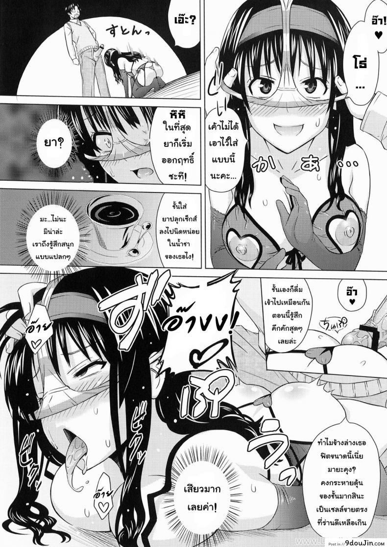 อ่านโดจิน [A.O.I. (Sanagi Torajirou)] Lingerie ~Houmon Hanbai Funtou-ki~ แปลไทย หน้าที่ 13