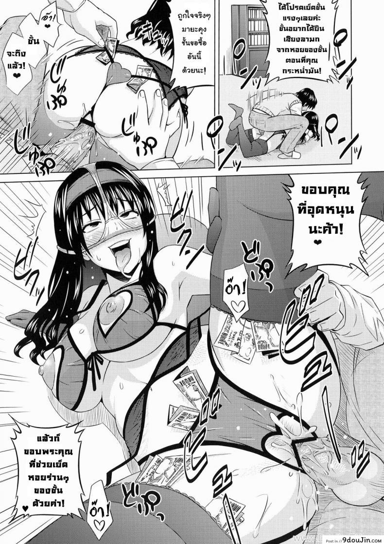 อ่านโดจิน [A.O.I. (Sanagi Torajirou)] Lingerie ~Houmon Hanbai Funtou-ki~ แปลไทย หน้าที่ 14