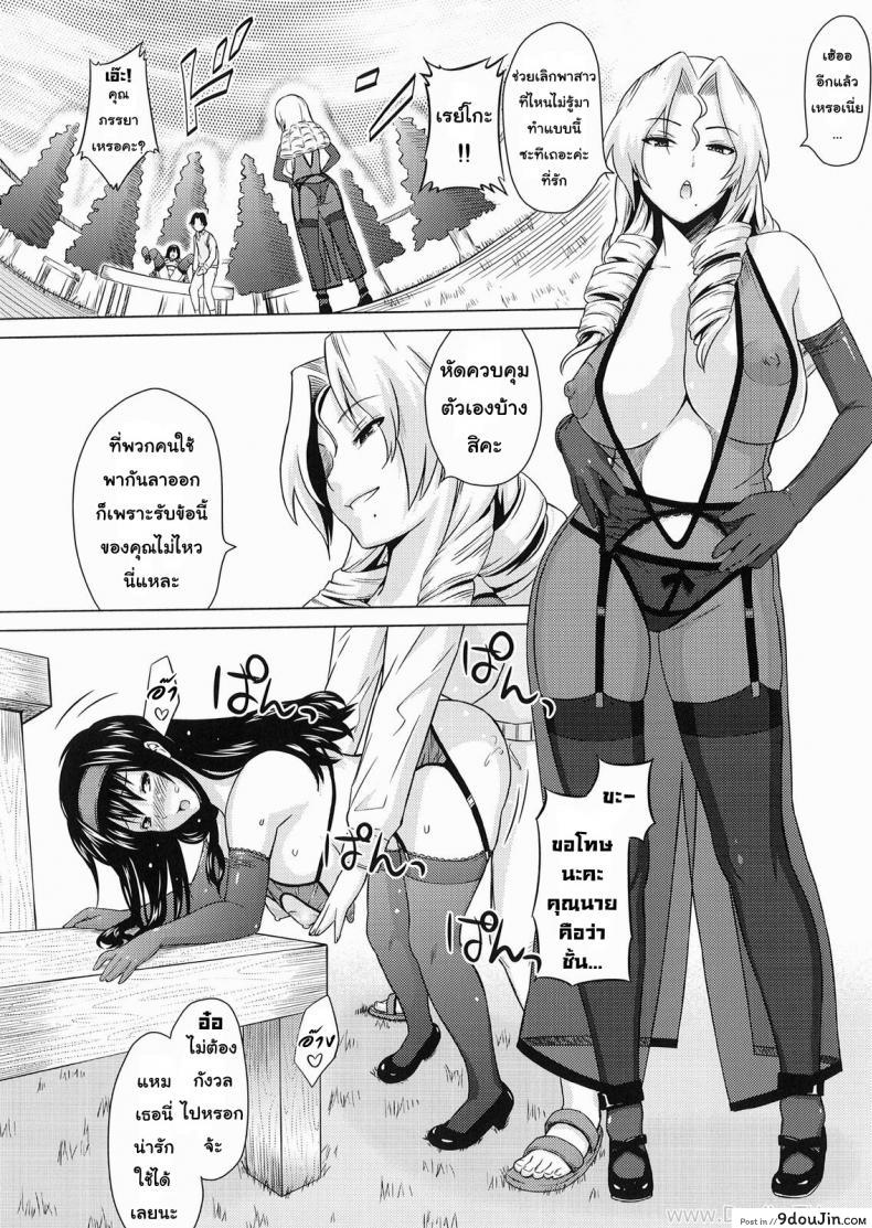 อ่านโดจิน [A.O.I. (Sanagi Torajirou)] Lingerie ~Houmon Hanbai Funtou-ki~ แปลไทย หน้าที่ 19