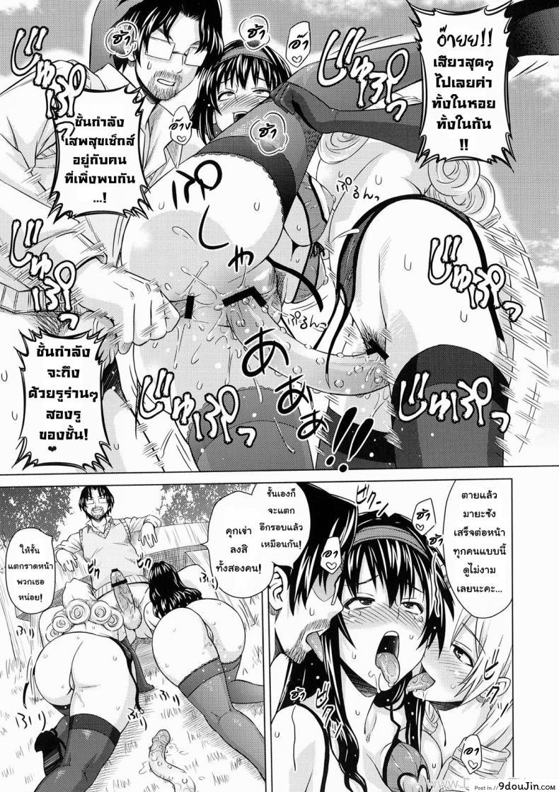 อ่านโดจิน [A.O.I. (Sanagi Torajirou)] Lingerie ~Houmon Hanbai Funtou-ki~ แปลไทย หน้าที่ 22