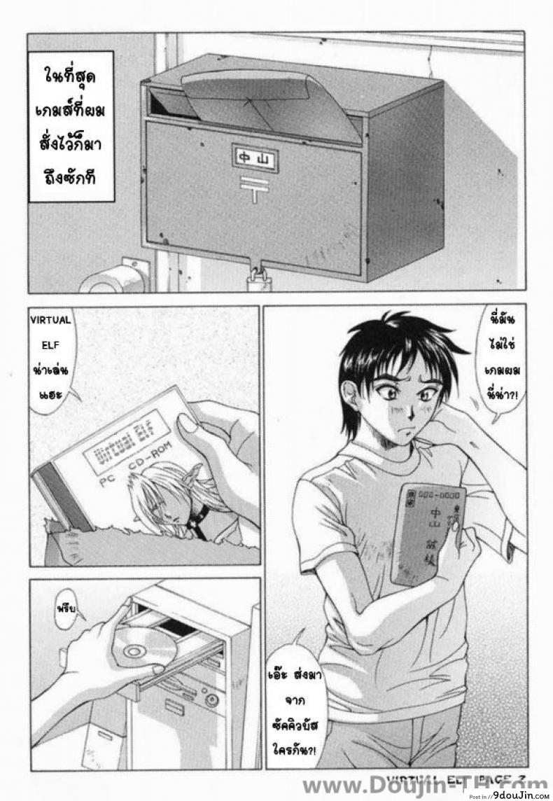 อ่านโดจิน เกมจริง เล่นเสียวได้ [Aki Matsuri] Virtual Elf หน้าที่ 2