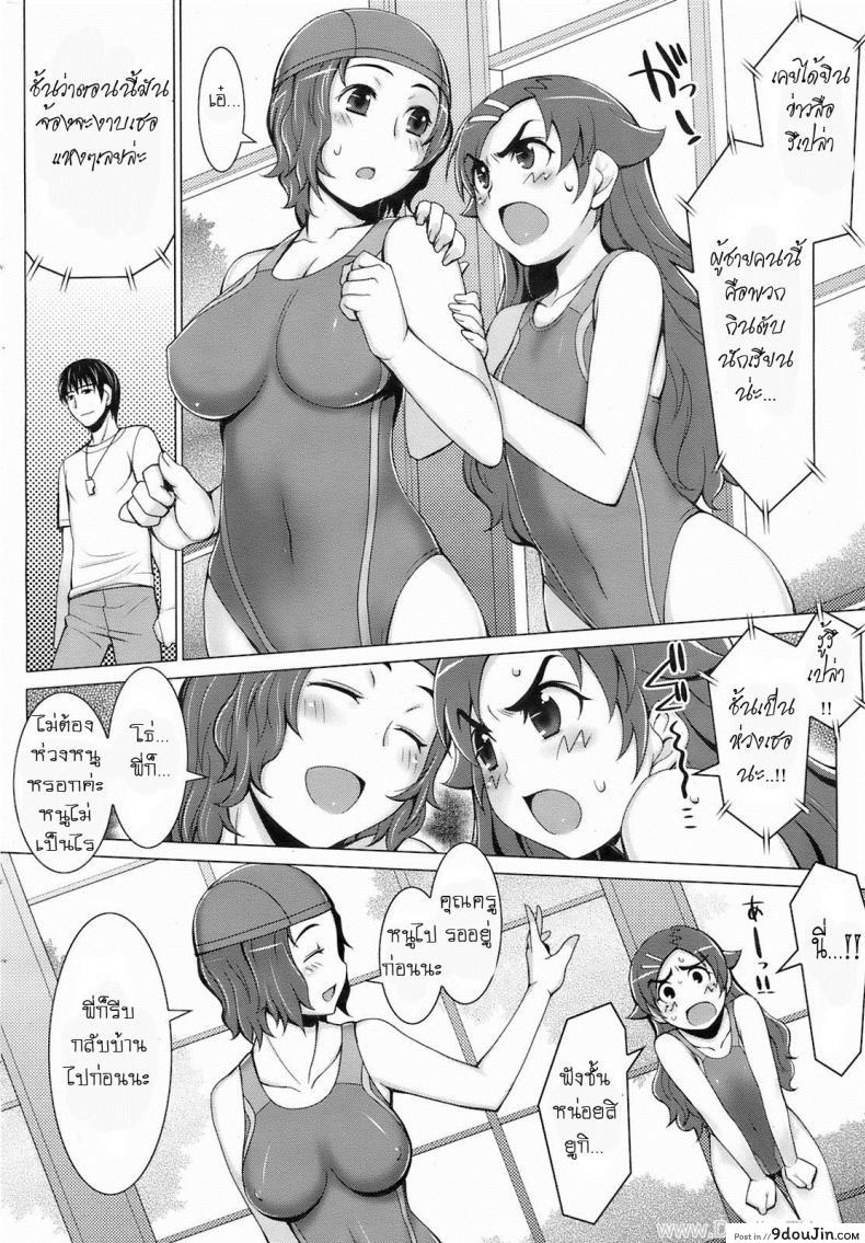 อ่านโดจิน วางแผนจับครูหนุ่ม [Seki Suzume] Captured You? (COMIC HOTMiLK 2008-08) หน้าที่ 2