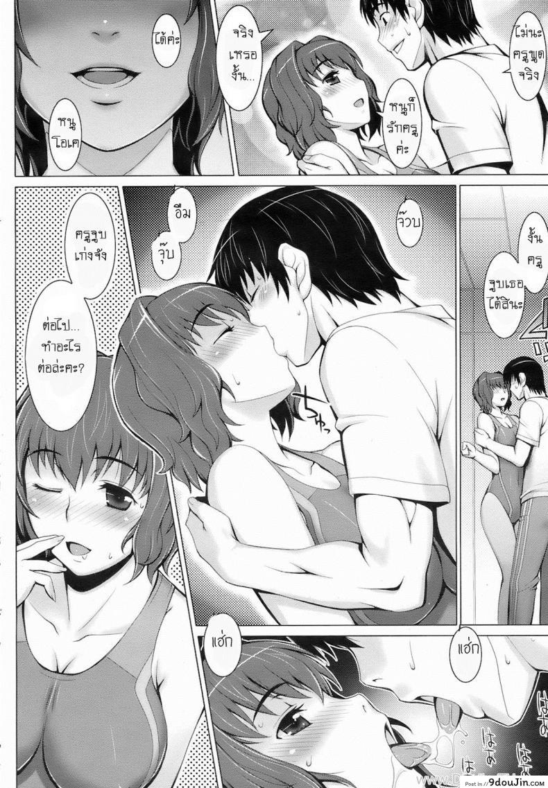 อ่านโดจิน วางแผนจับครูหนุ่ม [Seki Suzume] Captured You? (COMIC HOTMiLK 2008-08) หน้าที่ 4