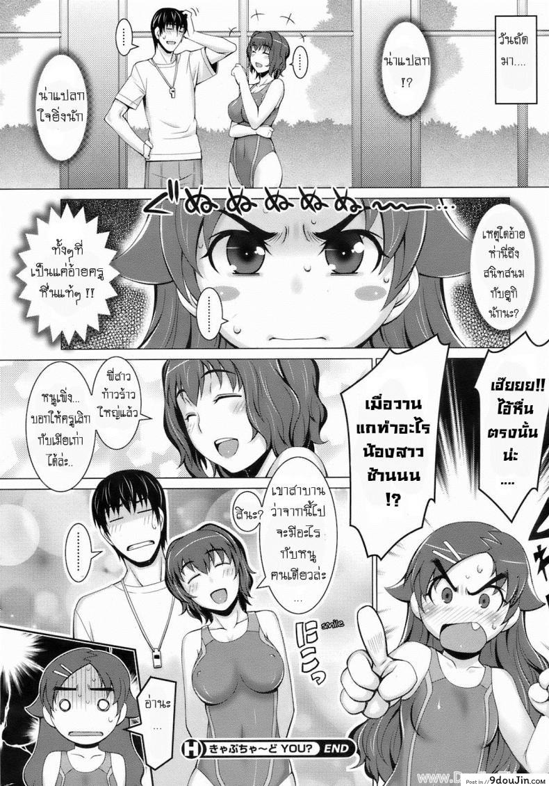 อ่านโดจิน วางแผนจับครูหนุ่ม [Seki Suzume] Captured You? (COMIC HOTMiLK 2008-08) อ่านฟรี หน้าที่ 16