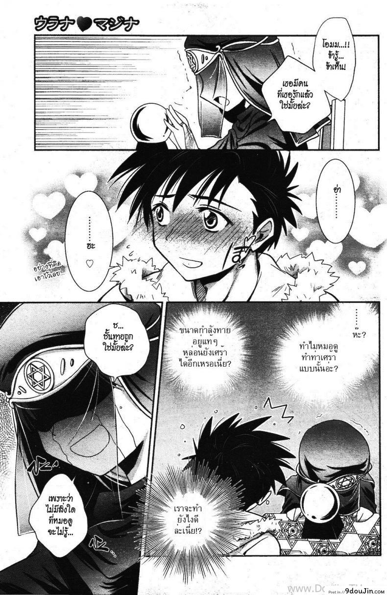 อ่านโดจิน หมอดูแม่นๆ [Kanou Ryuuji] Fortune-telling x Spell Casting (Manga Bangaichi 2012-03) แปลไทย หน้าที่ 5