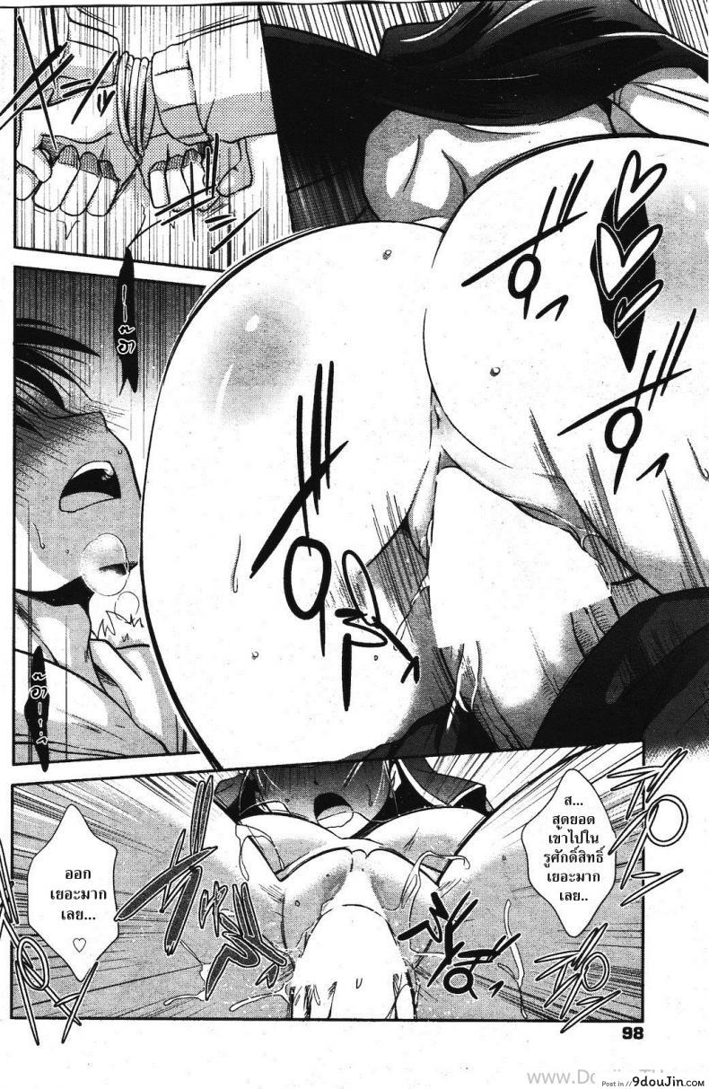 อ่านโดจิน หมอดูแม่นๆ [Kanou Ryuuji] Fortune-telling x Spell Casting (Manga Bangaichi 2012-03) แปลไทย หน้าที่ 12
