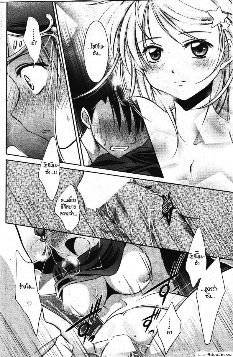 อ่านโดจิน หมอดูแม่นๆ [Kanou Ryuuji] Fortune-telling x Spell Casting (Manga Bangaichi 2012-03) แปลไทย หน้าที่ 14