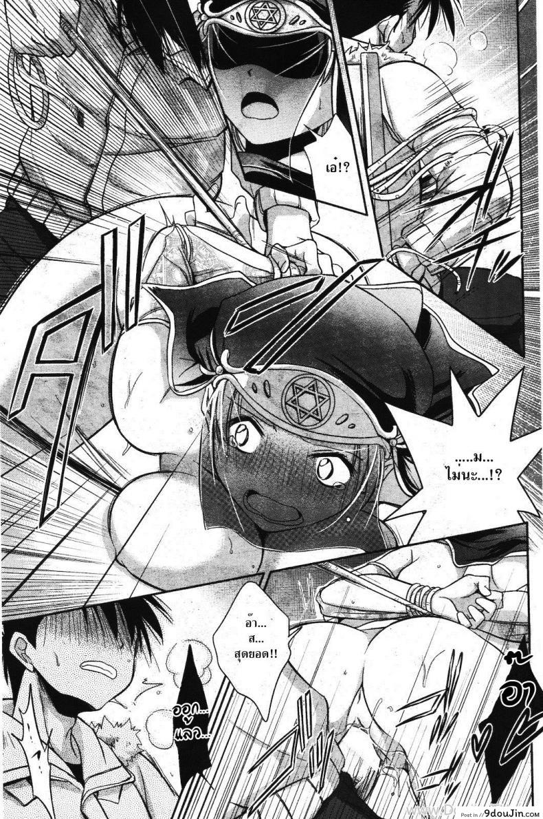 อ่านโดจิน หมอดูแม่นๆ [Kanou Ryuuji] Fortune-telling x Spell Casting (Manga Bangaichi 2012-03) แปลไทย หน้าที่ 15
