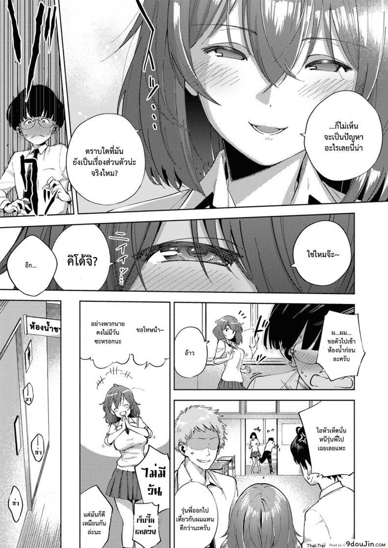 อ่านโดจิน มีของดีก็ไม่บอก [Herio] Yamisuki Pheromone | Addictive Pheromone (COMIC ExE 12) หน้าที่ 3