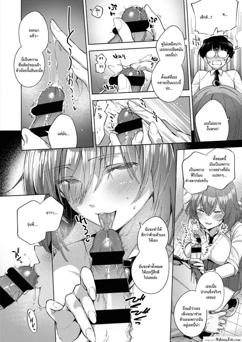 อ่านโดจิน มีของดีก็ไม่บอก [Herio] Yamisuki Pheromone | Addictive Pheromone (COMIC ExE 12) แปลไทย หน้าที่ 10