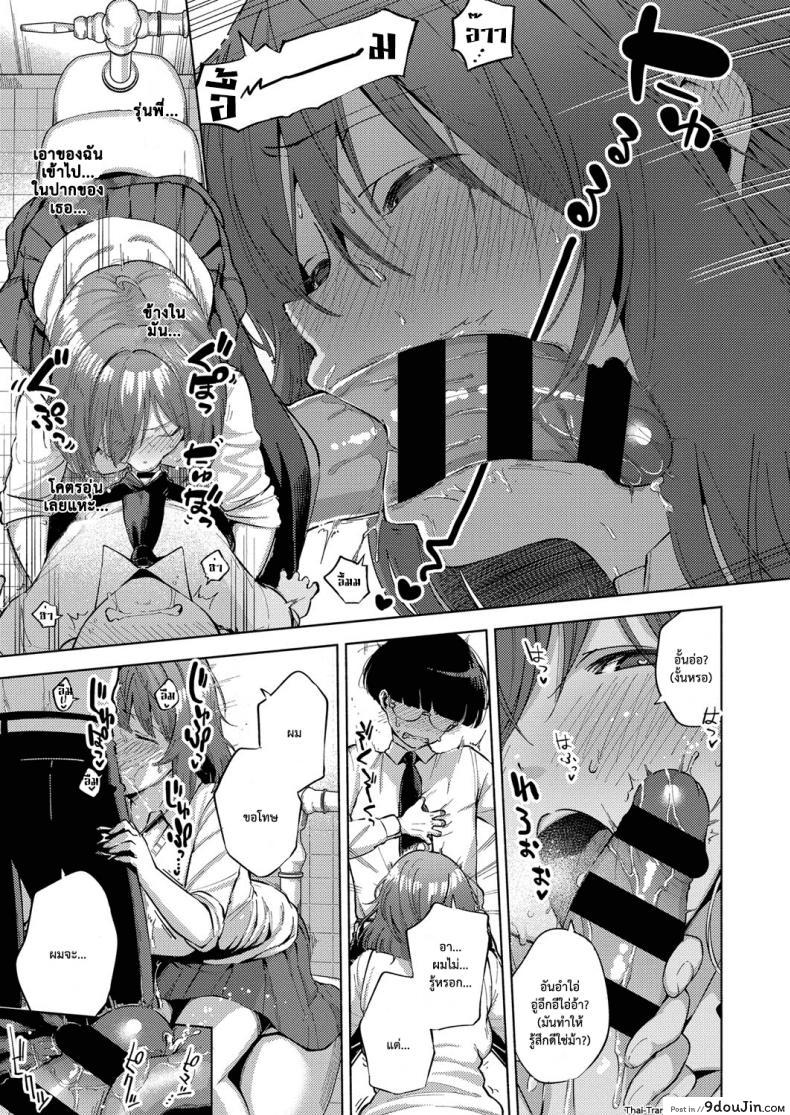 อ่านโดจิน มีของดีก็ไม่บอก [Herio] Yamisuki Pheromone | Addictive Pheromone (COMIC ExE 12) แปลไทย หน้าที่ 11