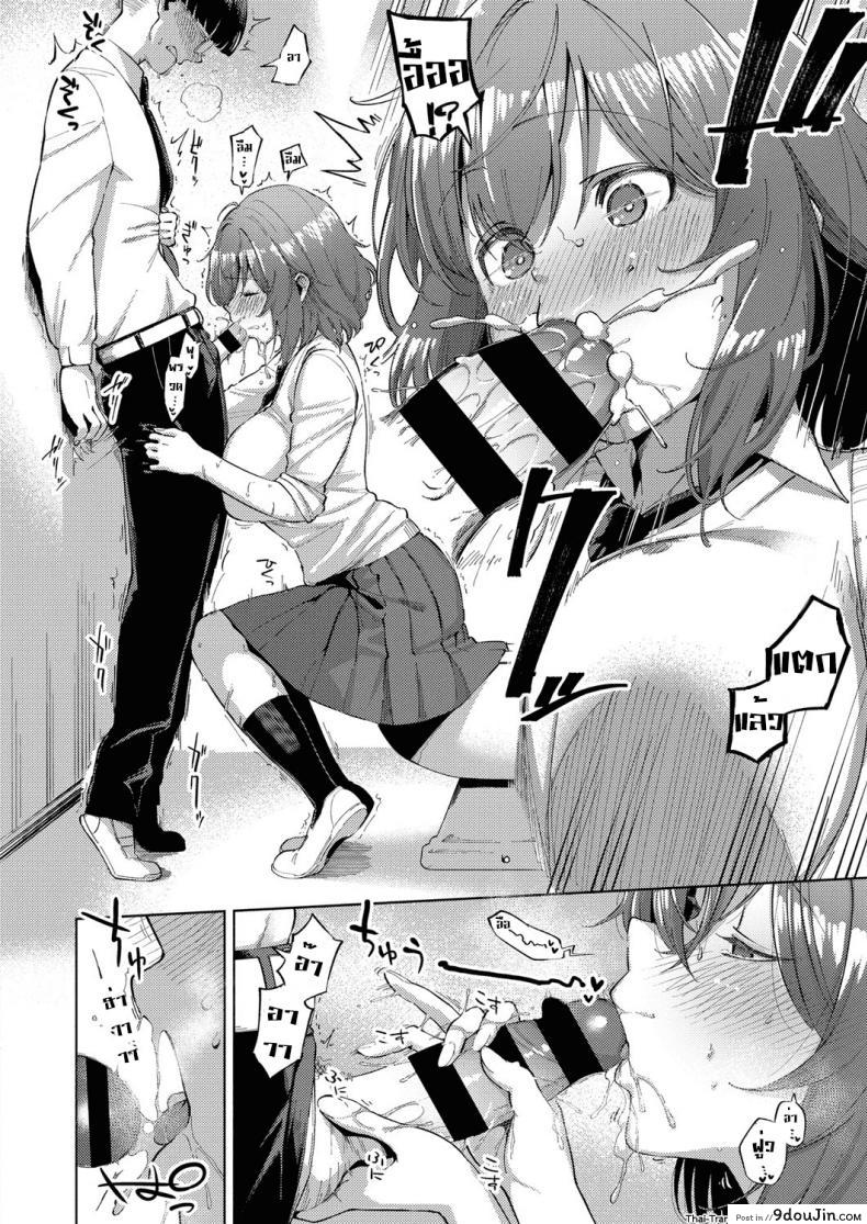 อ่านโดจิน มีของดีก็ไม่บอก [Herio] Yamisuki Pheromone | Addictive Pheromone (COMIC ExE 12) แปลไทย หน้าที่ 12
