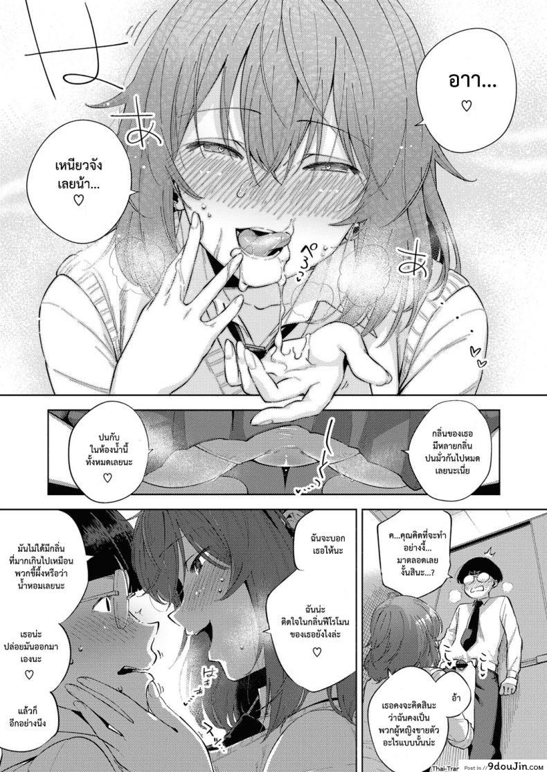 อ่านโดจิน มีของดีก็ไม่บอก [Herio] Yamisuki Pheromone | Addictive Pheromone (COMIC ExE 12) แปลไทย หน้าที่ 13